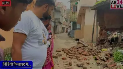 #झरिया मे गिरा #जर्ज़र मकान लोगो मे #आक्रोश 👇👇#झरिया थाना क्षेत्र के वार्ड न. 43 के #पोदारपाड़ा केवटपाड़ा मे आज सुबह #अचानक से #जर्जर पड़े मकान गिर गया गलिमत रही किसी हताहत
