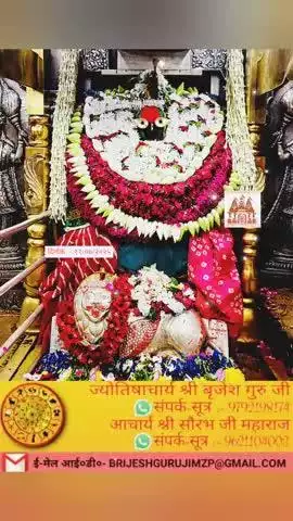 #श्रावणमास #सावन #saavan #श्रीकृष्ण #maavindhyawasini #श्रीराधे #राधेकृष्ण #radhe #hanuman #ram #hari #narayan #sitaram
