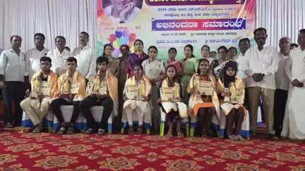 ಹರಪನಹಳ್ಳಿ: ಪಟ್ಟಣದ ತರಳಬಾಳು ಕಲ್ಯಾಣ ಮಂಟಪದಲ್ಲಿ ಎಸ್ ಎಸ್ ಎಲ್ ಸಿ & ಯುಪಿ ವಿದ್ಯಾರ್ಥಿಗಳಿಗೆ ಅಭಿನಂದನಾ ಸಮಾರಂಭ ಶಾಸಕಿ; ಲತಾ ಮಲ್ಲಿಕಾರ್ಜುನ್ ಭಾಗಿ