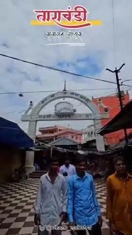 maa tarachandi sasaram 
#sasaram ##rohtas #trending #guptnavratri #gupatnavratri2025