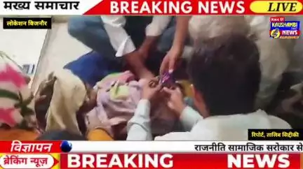 घर पर #मोबाइल देख रही #मासूम को #सांप_ने_काटा हुई #मौत