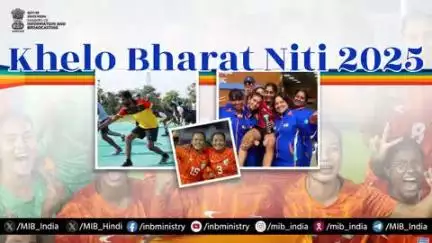 খেলো ভারত নিতি ২০২৫ থাজবগী মৈরা অমা ওইরি, অফবা শান্নরোয় য়োকখৎতুনা অমসুং থাক খুদিংমক্ত শরুক য়াবা হেনগৎহন্দুনা ভারতকী শান্নবগী থবকশিংদা অওনবা পুরক্লি।