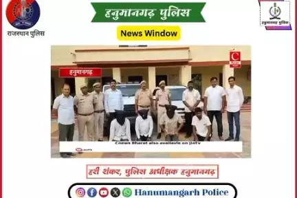 #हनुमानगढ़_पुलिस: रात्रि समय मे व्यापारी की गाडी के आगे गाडी लगाकर आखों मे मिर्ची डालकर लूट की वारदात करने वाले तीन बापर्दा आरोपियो सहित चार आरोपी रावतसर पुलिस द्वारा गिरफ्तार