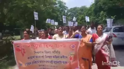 বিশ্বনাথ: জিলা আয়ুক্ত কাৰ্যালয়ৰ সমীপত জনসংখ্যা নিয়ন্ত্ৰণৰ দাবীত ৰাষ্ট্ৰীয় হিন্দু ফ্ৰন্টৰ প্ৰতিবাদ