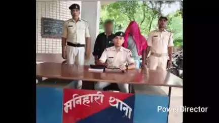 मनिहारी: कुमारपुर से 42 लीटर अवैध शराब के साथ दो आरोपी गिरफ्तार, जेल भेजे गए, जाँच जारी