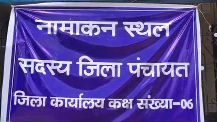चमोली: जिला पंचायत सदस्य के 13 प्रत्याशियों ने वापस लिए नाम, सिमली वार्ड से तीन प्रत्याशियों ने किया ऐसा