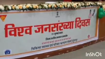 डूंगरपुर: विश्व जनसंख्या दिवस पर विजयराजे सिंधिया ऑडिटोरियम में आयोजित कार्यक्रम में उत्कृष्ट कार्य करने वालों का हुआ सम्मान