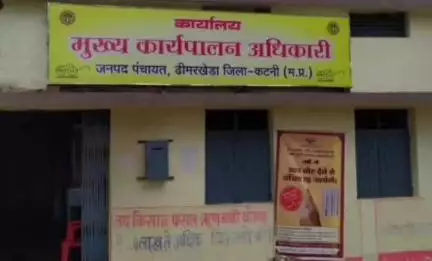 ढीमरखेड़ा: ढीमरखेड़ा जनपद पंचायत भवन के लिए ₹5.25 करोड़ की प्रशासकीय स्वीकृति मिली, जनपद अध्यक्ष के प्रयासों से