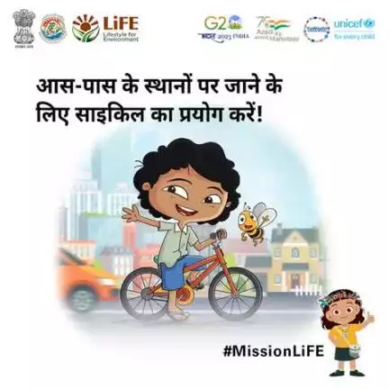 आस-पास के स्थानों पर जाने के लिए साइकिल का प्रयोग करें!
#ChooseLiFE #MissionLiFE #moefcc#railminindia
