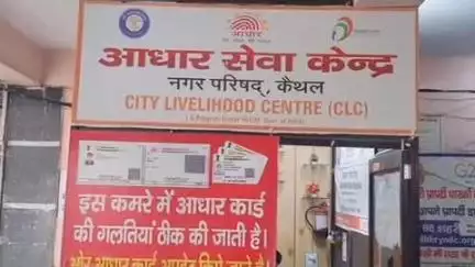 कैथल: किशोरी के आधार कार्ड और दसवीं की मार्कशीट में उम्र बढ़ाकर करवाई लव मैरिज, पार्षद प्रतिनिधि सहित तीन गिरफ्तार
