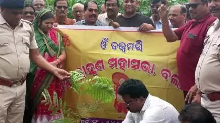 ବଲାଙ୍ଗୀର: ଜିଲ୍ଲପାଳଙ୍କ ବାସ ଭବନ ନିକଟରେ ବ୍ରାହ୍ମଣ ମହାସଭା ତରଫରୁ ବୃକ୍ଷ ରୋପଣ କାର୍ଯ୍ୟକ୍ରମ ଅନୁଷ୍ଠିତ