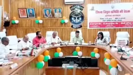 बहराइच: शहर सहित जनपद में विद्युत समस्याओं के निस्तारण के लिए संसद की अध्यक्षता में जिला विद्युत समिति की बैठक संपन्न