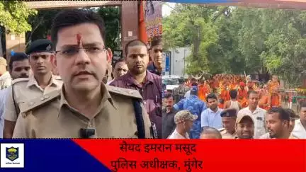 श्रावणी मेला-2025 की तैयारी को लेकर पुलिस अधीक्षक महोदय, मुंगेर द्वारा प्रेस में  दी गई बाईट
