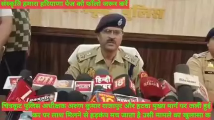 उत्तर प्रदेश चित्रकूट फिल्मी स्टाइल में युवक को उतारा मौत के घा दो करोड़ का बीमा # chitrkut# news#