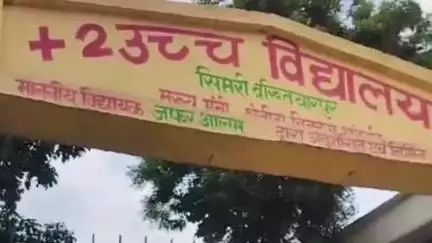 सिमरी बख्तियारपुर: सिटानाबाद उत्तरी में मुखिया उपचुनाव का परिणाम घोषित