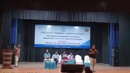 কোচবিহার ১: মিশন নির্মল বাংলা প্রকল্পের অধীনে কোচবিহার জেলার ১২৮ টি গ্রাম পঞ্চায়েত নিয়ে বৈঠক রবীন্দ্রভবনে, উপস্থিত জেলাশাসক