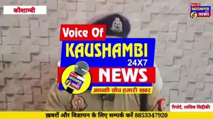 #दहेज_हत्या के #अभियुक्त को किया गया #गिरफ्तार #kaushambinews