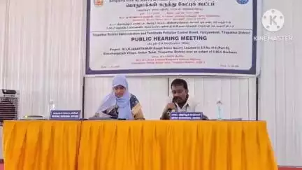 ஆம்பூர்: ஆலாங்குப்பத்தில் கல்குவாரி அமைக்க நடந்த கருத்துகேட்பு கூட்டத்தில் மாநில சுற்றுச்சூழல் ஒருங்கிணைப்பாளர் ஆவேசம்