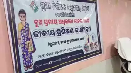 ଜୟପୁର: ଜୟପୁର ବ୍ଲକ ସଭାଗୃହରେ ଜାତୀୟ ପ୍ରଶିକ୍ଷଣ କାର୍ଯ‍୍ୟକ୍ରମ ଉଦଯାପିତ