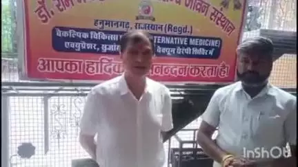 ढटवाल: डॉ. राम मनोहर लोहिया आरोग्य जीवन संस्थान ने मैहरे में चिकित्सा कैंप किया आयोजित