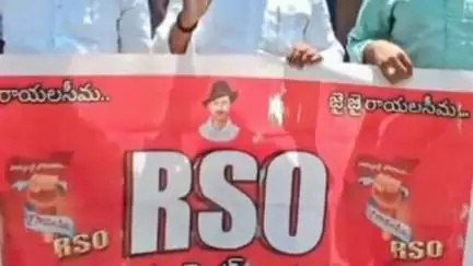 జమ్మలమడుగు: జమ్మలమడుగు : ప్రీ స్కూల్స్ పర్మిషన్లపై జిల్లా విద్యాశాఖ అధికారి క్లారిటీ ఇవ్వాలి - రాయలసీమ స్టూడెంట్స్ ఆర్గనైజేషన్