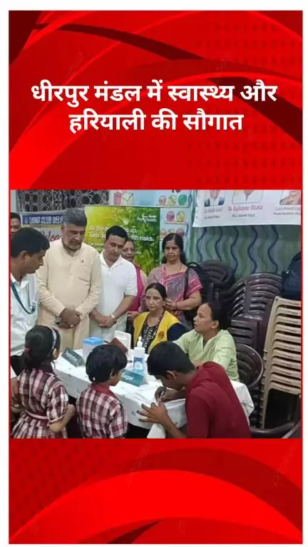मॉडल टाऊन: धीरपुर मंडल में स्वास्थ्य और हरियाली की सौगात, विधायक राजकुमार भाटिया ने हेल्थ कैंप लगाया और पौधारोपण किया