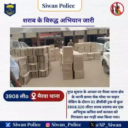 शराब के विरुद्ध अभियान जारी 
.
.

#digsaran 
#HainTaiyaarHum