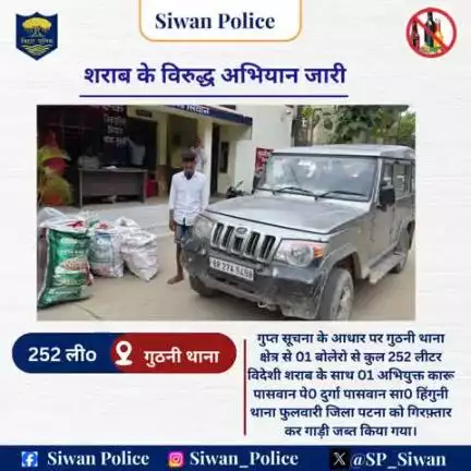 शराब के विरुद्ध अभियान जारी 
.
.

#digsaran 
#HainTaiyaarHum