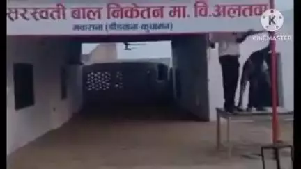 मकराना: अलतवा के सरकारी विद्यालय में संचालित हो रहा प्राइवेट विद्यालय, शिक्षा विभाग बेखबर, जिला कलेक्टर ने जांच के आदेश दिए