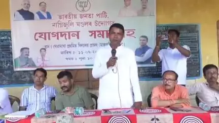 তামুলপুৰ: নাগ্ৰিজুলিত অনুষ্ঠিত হয় বিজেপিৰ যোগদান সমাৰোহ উপস্থিত থাকে ইএম ধৰ্মনাৰায়ণ দাস
