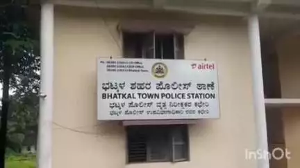 ಭಟ್ಕಳ: ಅನಾಮಿಕ ವ್ಯಕ್ತಿಯಿಂದ ಭಟ್ಕಳದಲ್ಲಿ ಬಾಂಬ್ ಸ್ಪೋಟ ಬೆದರಿಕೆ : ಬಾಂಬ್ ನಿಷ್ಕ್ರಿಯ ದಳ, ಶ್ವಾನ ದಳದಿಂದ ತಪಾಸಣೆ