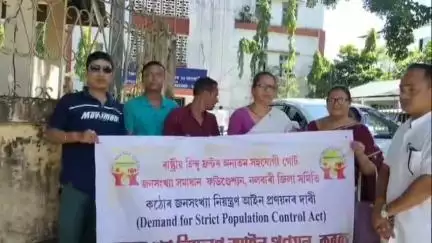 নলবাৰী: জনসংখ্যা নিয়ন্ত্ৰণ আইন বলবৎৰ দাবীৰে ৰাষ্ট্ৰীয় হিন্দু ফ্ৰন্টে জিলা আয়ুক্তৰ জৰিয়তে প্ৰধানমন্ত্ৰীলৈ স্মাৰক প্ৰত্ৰ প্ৰদান