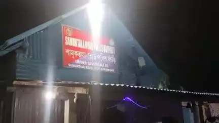 আলিপুরদুয়ার ২: শামুকতলা রোড ফাঁড়ির ওসি দেবাশীষ দেব বদলি হয়ে সোনাপুরে চলে যাচ্ছেন ওসির দায়িত্ব নিতে