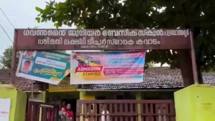 പാലക്കാട്: എപ്പോൾ വേണമെങ്കിലും വീഴാവുന്ന അവസ്ഥയിൽ പല്ലഞ്ചാത്തനൂർ ഗവൺമെന്റ് ജൂനിയർ ബേസിക് സ്കൂൾ #localissue