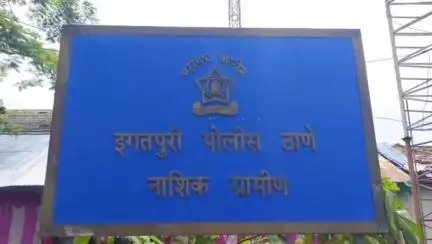 इगतपुरी: इगतपुरी पोलिस स्टेशनतर्फे गुरुपौर्णिमेनिमित्त शिक्षक सत्कार सोहळा संपन्न