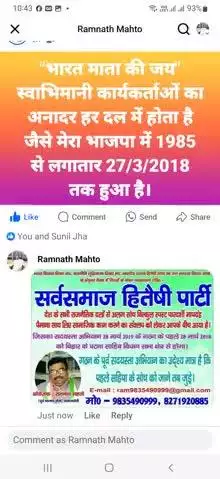 "भारत माता की जय" उसी का प्रतिफल सहिपा SHP है जिसमें सिस्टम ऐसा बनाया गया है कि किसी का अनादर नहीं होगा जिस रास्ते पर...