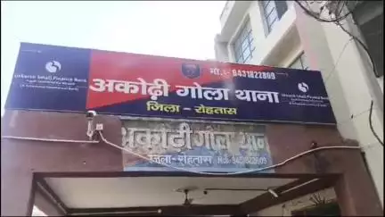 अकोढ़ी गोला: अकोढ़ीगोला थाना क्षेत्र में युवती के साथ छेड़खानी, मां पर चाकू से किया हमला