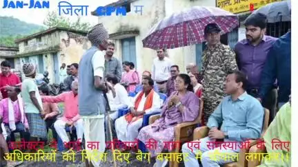 जिला गौरेला पेंड्रा मरवाही की कलेक्टर ने बैगा बहुमूल्य आदिवासी क्षेत्र का दौरा किया,चौपाल लगाकर सुनी समस्याएं।।