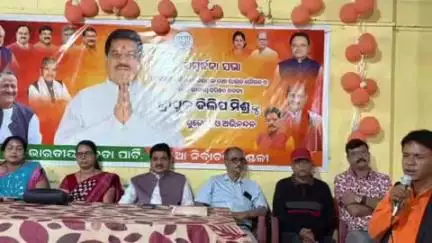ଘସିପୁରା: ବଡବିଲ ଠାରେ ବିଜେପି ପକ୍ଷରୁ ସମ୍ବର୍ଦ୍ଧନା ଉତ୍ସବ ପାଳନ