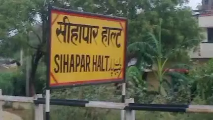 कैंपियरगंज: सीहापार हाल्ट के निकट ट्रेन से गिरकर रिटायर्ड नेवी कर्मी की हुई मौत, जीआरपी व स्थानीय पुलिस ने मेडिकल कॉलेज पहुंचाया