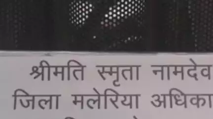बैरसिया: बारिश से बढ़ा डेंगू-मलेरिया का खतरा, भोपाल स्वास्थ्य विभाग ने जारी की एडवाइजरी