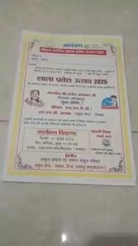 12 जुलाई शनिवार को होगा साला प्रवेश उत्सव! सल का हायर सेकेंडरी स्कूल में होगा आयोजन, विधायक अंबिकापुर होंगे मुख्य अतिथि!