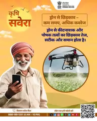 हर सुबह खेती की सही बात! 
जुड़े रहिए #KrishiSavera के साथ और शेयर करें अपनी टिप्स। 

#Agrigoi #Farmingtips