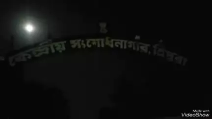 বিশালগড়: এক মাস তিন দিন পর প্রভুরাপুর কেন্দ্রীয় সংশোধনাগার থেকে ছাড়া পেল কংগ্রেস নেতার পিতা সহ বড় ভাই