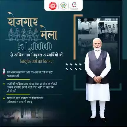 हज़ारों युवाओं के लिए अवसरों के द्वार खोलने के लिए भारत सरकार और प्रधानमंत्री #narendramodi जी का हार्दिक धन्यवाद। #RozgarMela