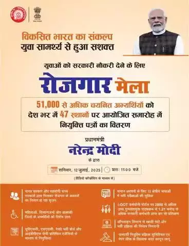 नवभारत के नवयुवाओं को सौगात!
51,000 से अधिक युवाओं को मिला रोज़गार, विश्वास और विकास का नया अध्याय।
#RozgarMela
#railminindia