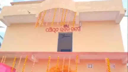କାମାକ୍ଷାନଗର: ବାଟଗାଁ ପଂଚାୟତରେ ଶନିବାର ୧୧ଟା ୩୦ରେ ପଂଚାୟତ ଭବନକୁ ଉଦଘାଟନ କଲେ ବିଧାୟକ ବିଭୁତି ପ୍ରଧାନ