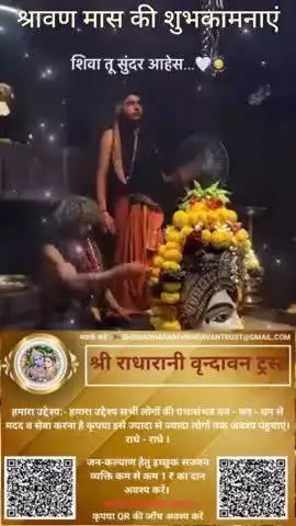 #श्रावणमास #बोलबम #काँवरिया#सावन #saavan #श्रीकृष्ण #maavindhyawasini #श्रीराधे #राधेकृष्ण #radhe #hanuman #ram #hari #n