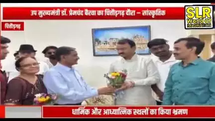 उप मुख्यमंत्री बैरवा का चित्तौड़गढ़ दौरा – सांस्कृतिक, धार्मिक और आध्यात्मिक स्थलों का किया भ्रमण