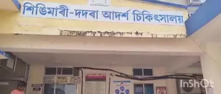 হাজো: শিঙিমাৰী-দদৰা আদৰ্শ চিকিৎসালয়ত নাই পৰ্যাপ্ত চিকিৎসক, উপযুক্ত চিকিৎসাৰ পৰা বঞ্চিত অঞ্চলৰ সহস্ৰাধিক লোক #jansamasya